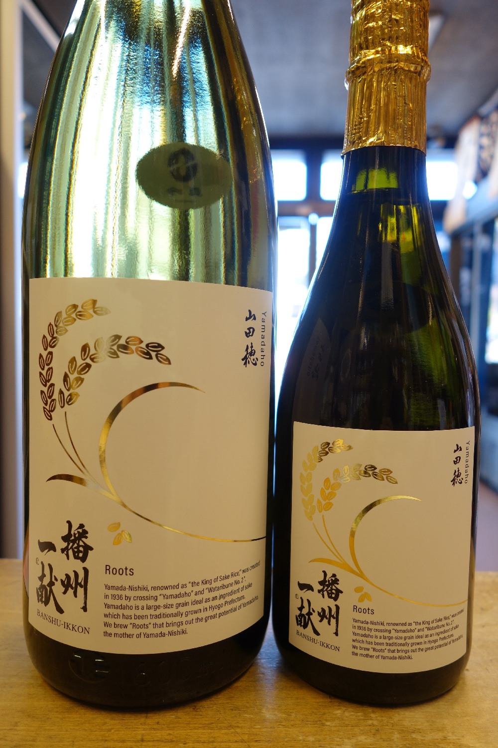 山田錦のルーツ「山田穂」使用、「播州一献 純米吟醸 山田穂」限定入荷しました。