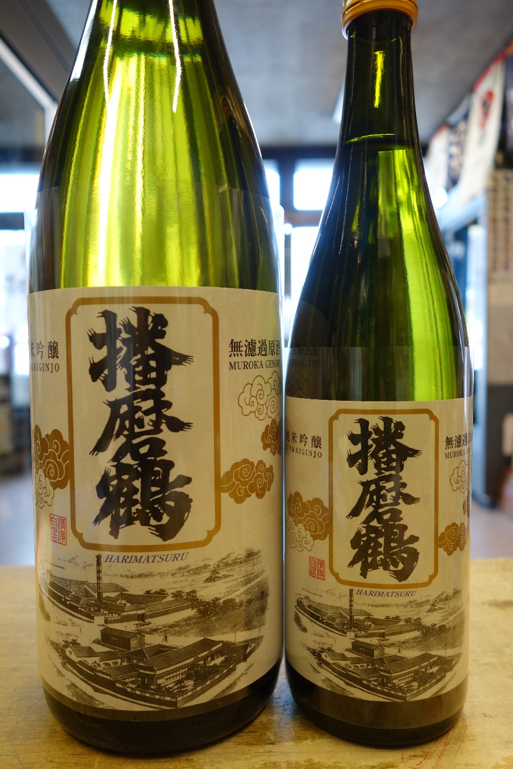 「龍力」本田商店の新ブランド「播磨鶴 純米吟醸」が入荷しました。